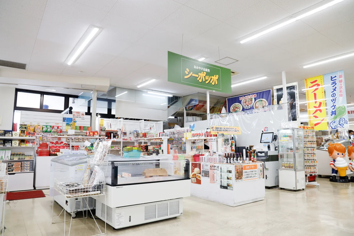 おみやげ品販売 シーポッポの外観