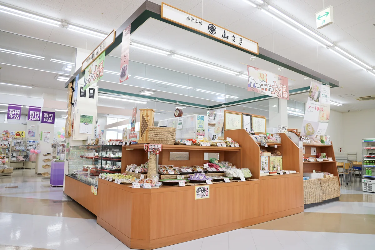 和菓子処 山ざきの外観